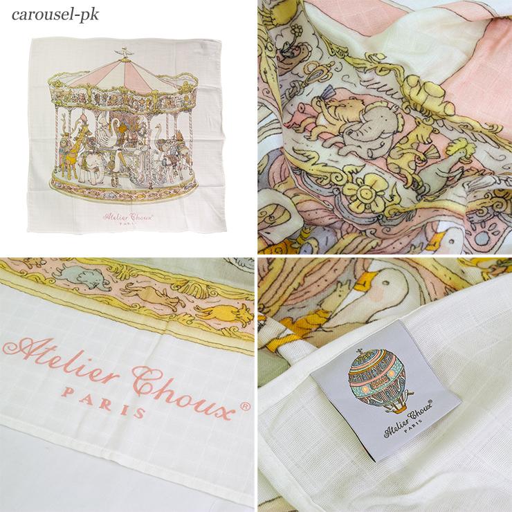 Atelier Choux アトリエシュー おくるみ カレ Carre スワドル ライト