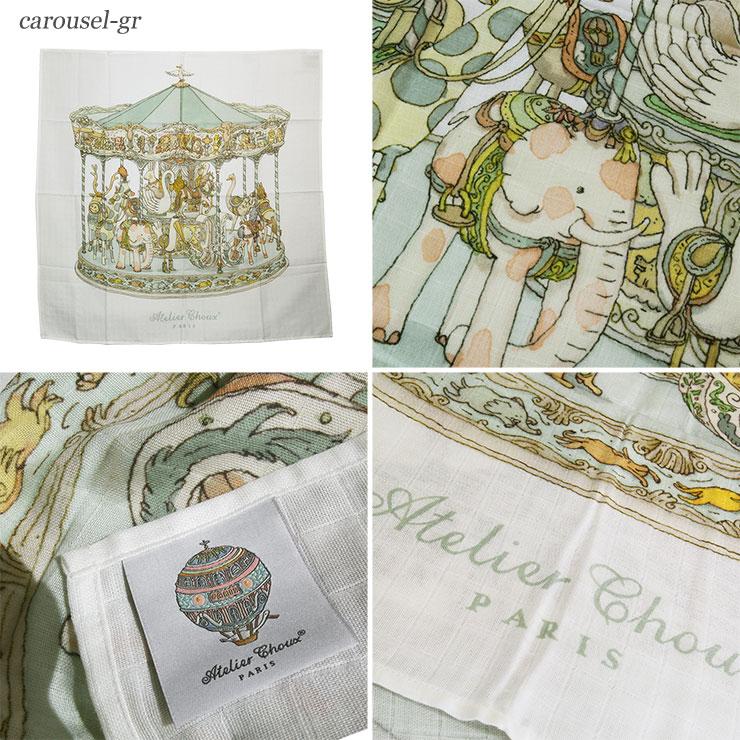 Atelier Choux アトリエシュー おくるみ カレ Carre スワドル ライト