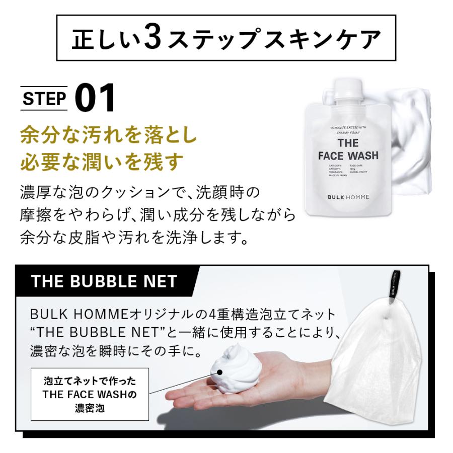 BULK HOMME（バルクオム） 【リニューアル】洗顔 メンズ【公式】THE