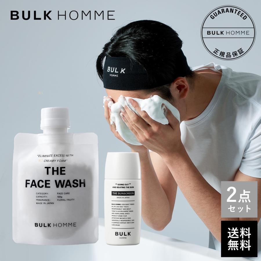 BULK HOMME（バルクオム） 【3/12リニューアル】日焼け止め＆洗顔料