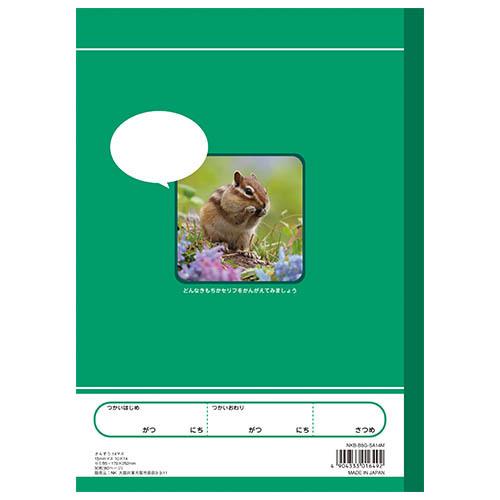 7冊までメール便OK】NK学習帳 さんすう [14マス] 小学1年生・2年生・3