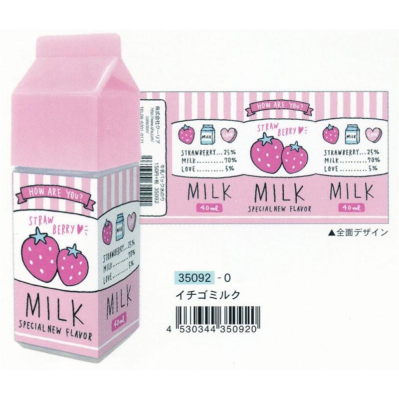 まるで本物！？ 間違って使わないでね☆ 流行りの牛乳パックデザイン