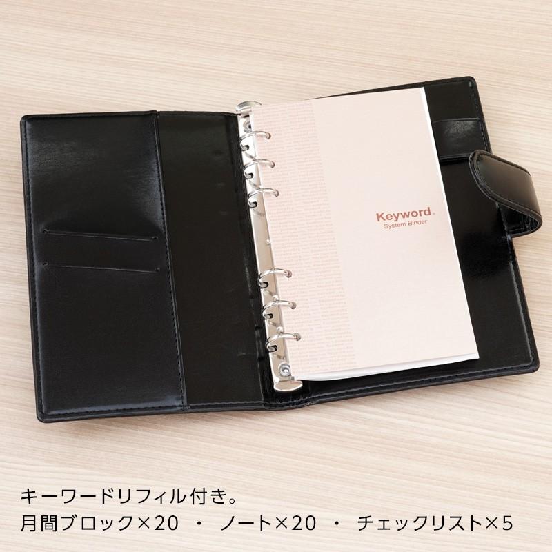 レイメイ藤井 爆買Point+5%システム手帳 Keyword バイブル キーワード