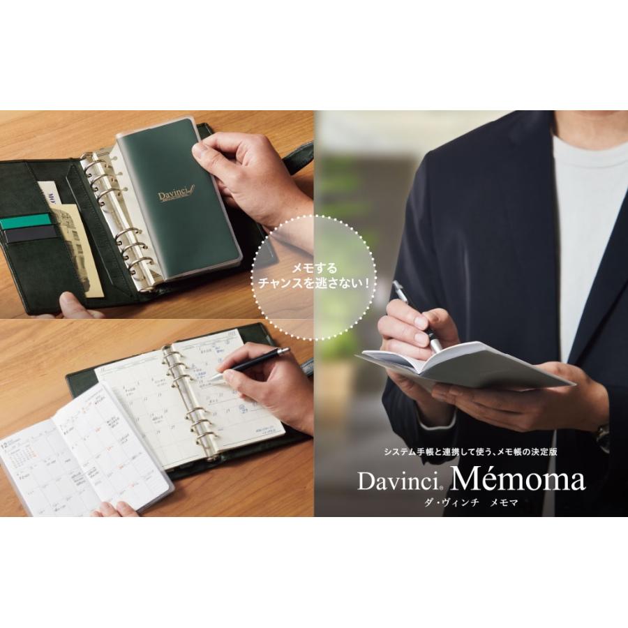 ダ・ヴィンチ レイメイ藤井 DKR81 メモ帳リフィル ダ・ヴィンチ メモマ