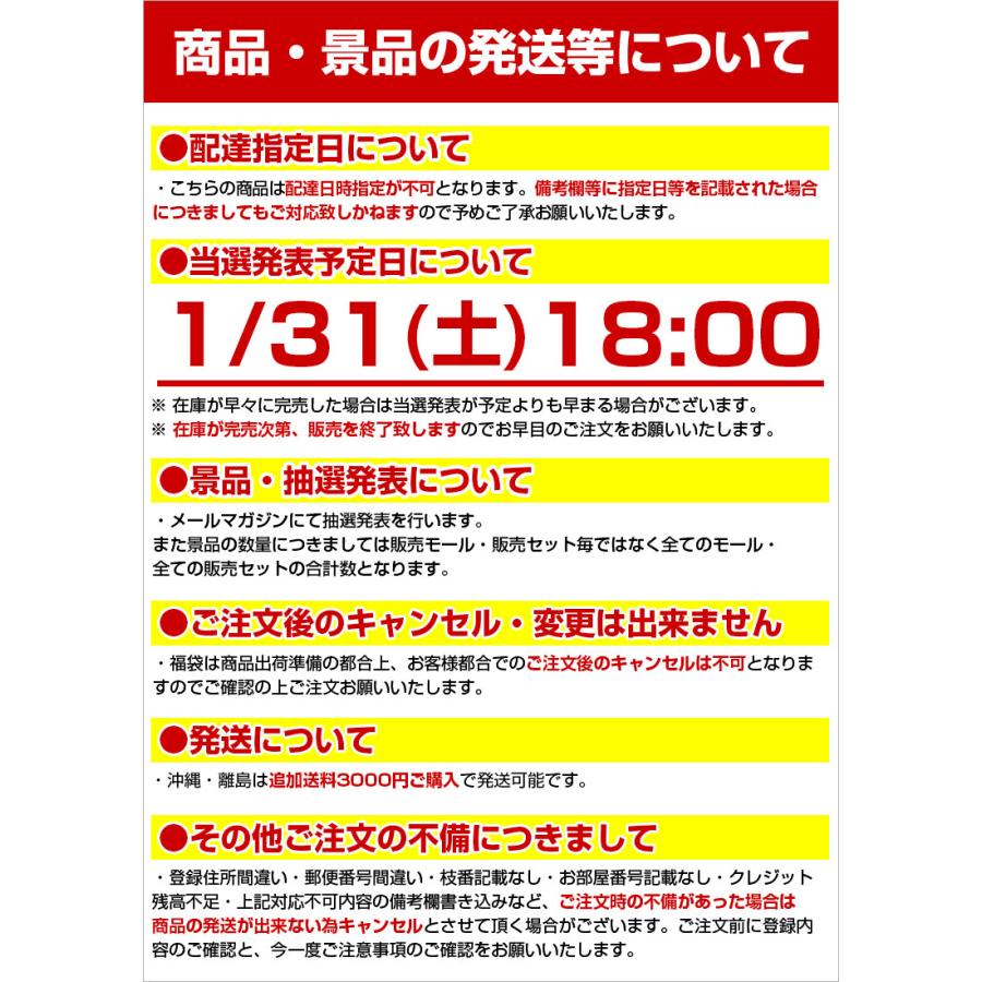 豪華景品が抽選で当たる！／今年はなんとSwitch2が！旅行・米・和牛