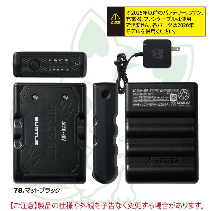 BURTLE（バートル） (予約2回目) 作業着 2026春夏新作 アイスクラフト