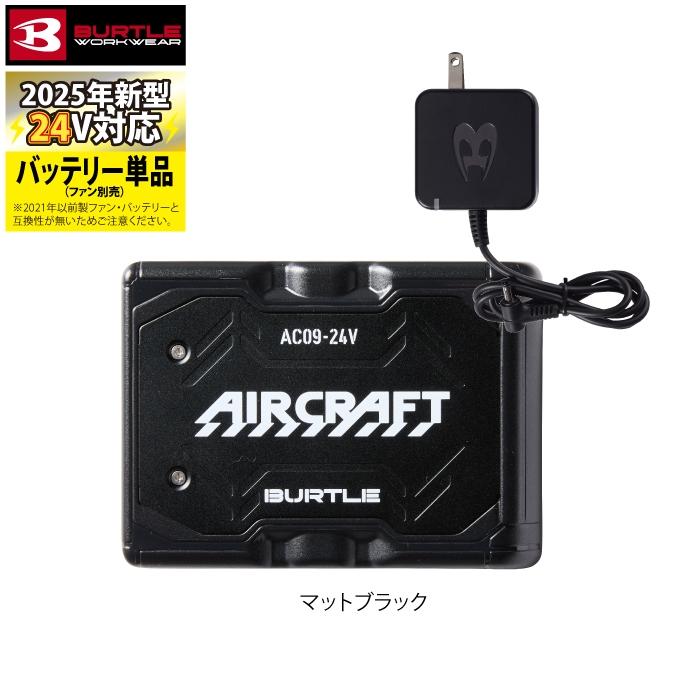 BURTLE（バートル） (即日発送)アウトレットセール 2025モデル 作業着