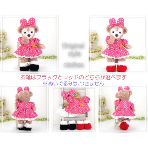 シェリーメイ 洋服 服 コスチューム ぬいぐるみ用 着せ替え ダッフィー