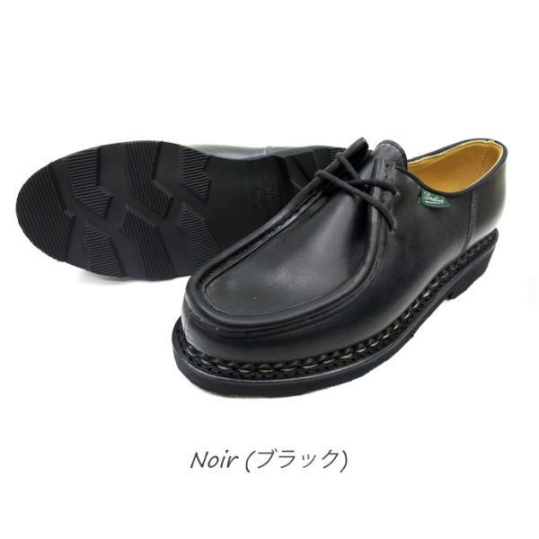 Paraboot（パラブーツ） 【レディース】 MICHAEL / Griff2 ミカエル