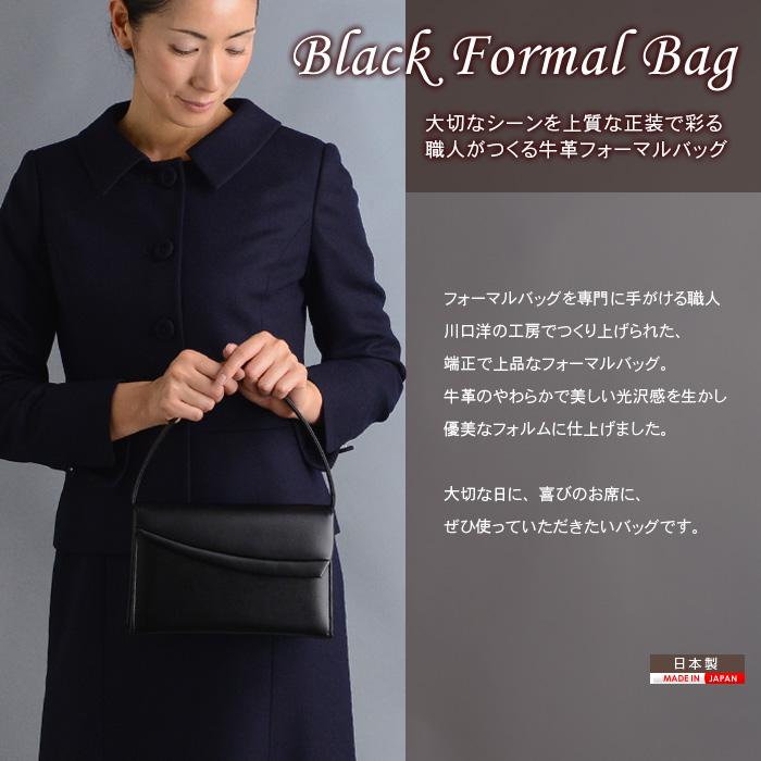 フォーマルバッグ 黒 お葬式 葬儀 結婚式 冠婚葬祭 慶弔両用 入学式