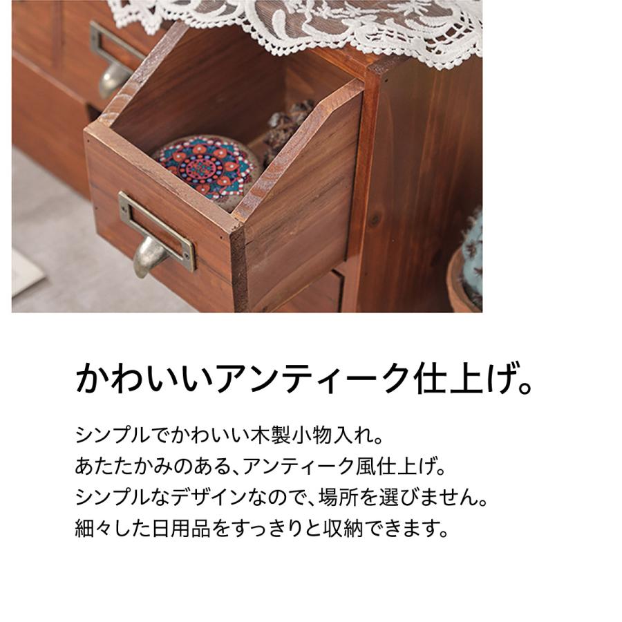 木製 卓上 小物入れ 引き出し ミニチェスト アンティーク ウッド 収納