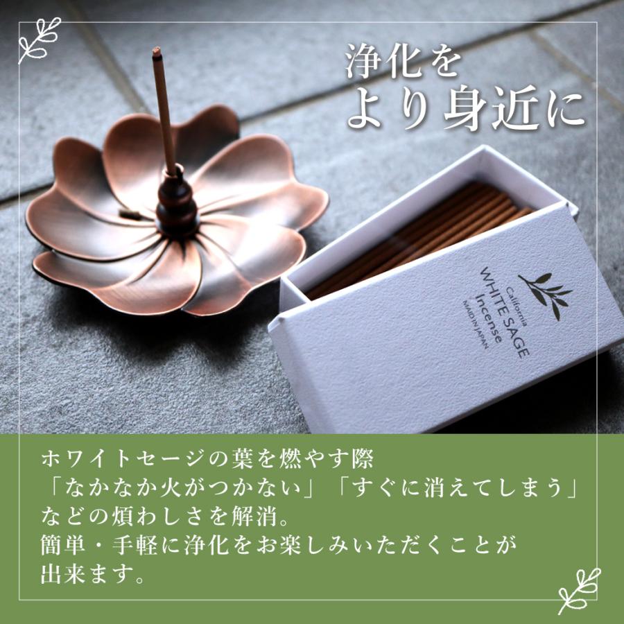 GOLD STONE ホワイトセージ 線香 お香立て 2点セット 入門キット 浄化