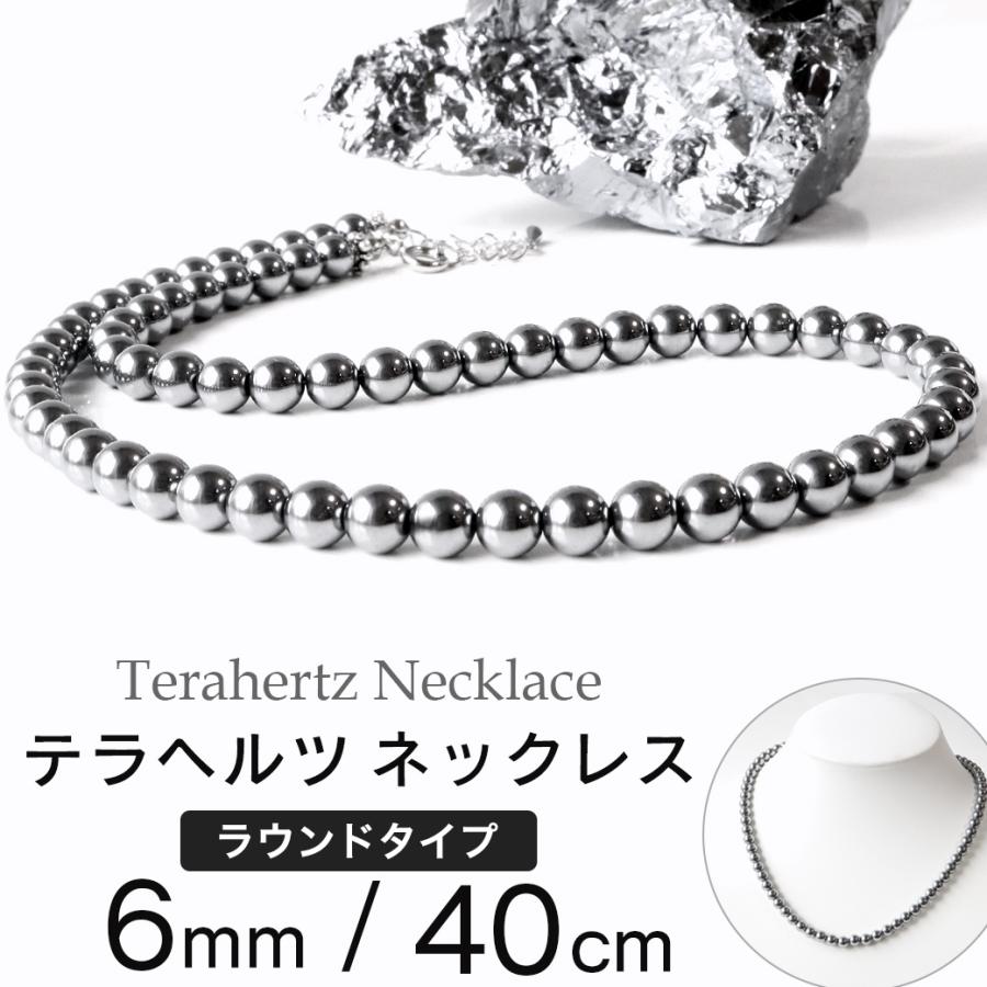 GOLD STONE テラヘルツ鉱石 本物 ネックレス メンズ レディース 6mm 高