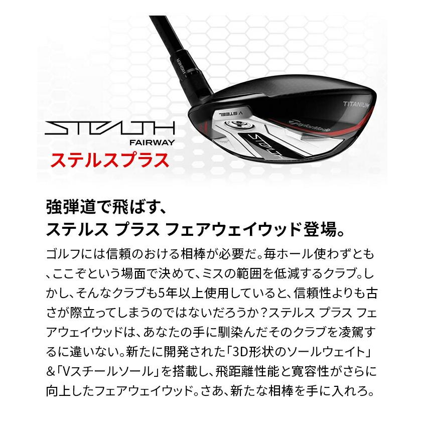 TaylorMade（テーラーメイド） Taylor Made GOLF STEALTH + PLUS