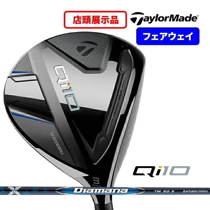 TaylorMade（テーラーメイド） 店頭展示品 ゴルフ Qi10 フェアウェイ