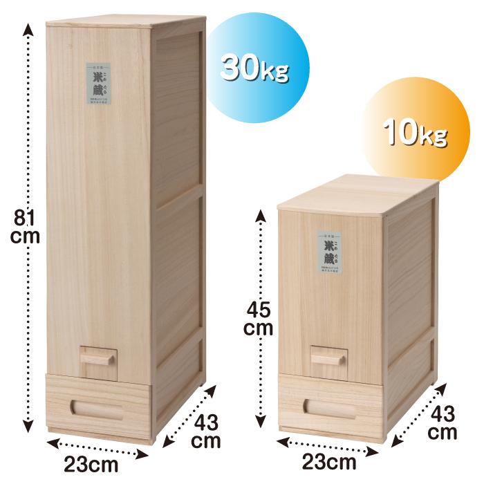 米びつ 30kg用 米蔵 おしゃれ 大型 スリム 米櫃 桐 日本製 竹本木箱店