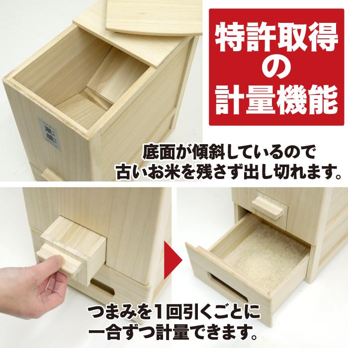 米びつ 30kg用 米蔵 おしゃれ 大型 スリム 米櫃 桐 日本製 竹本木箱店
