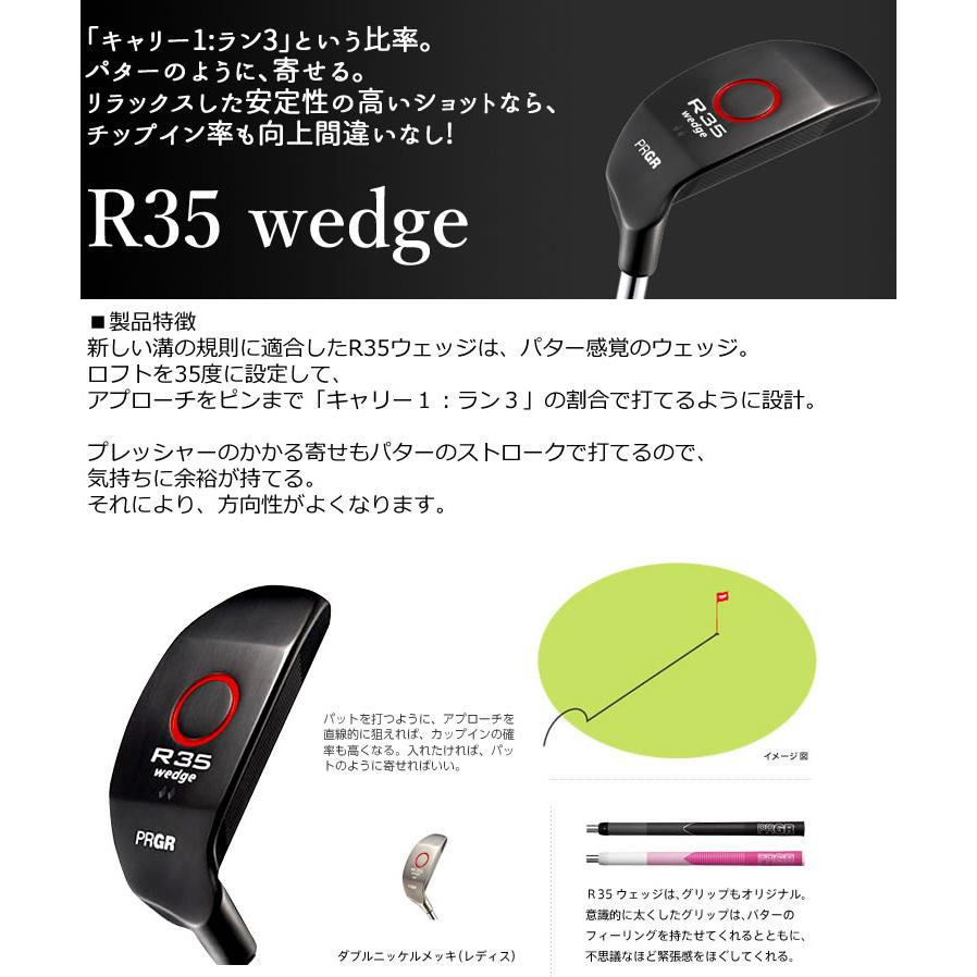 R（PRGR） プロギア R35ウェッジ キャリー1:ラン3の割合で打つチッパー