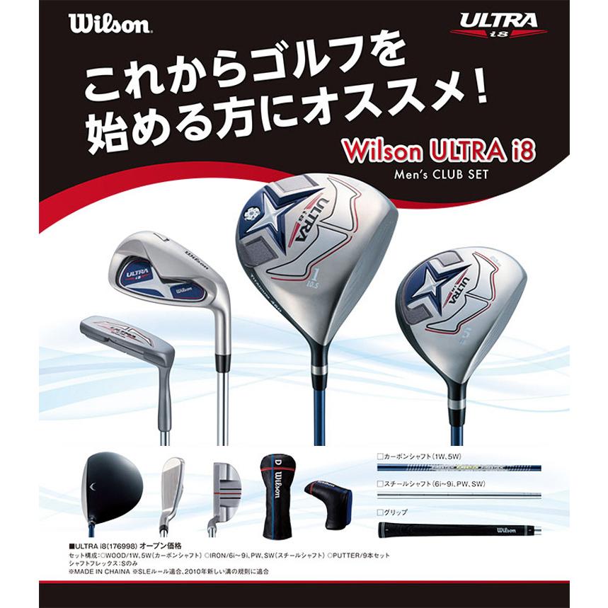 Wilson（ウイルソン） Wilson Staff ウィルソン ULTRA I8 9本セット
