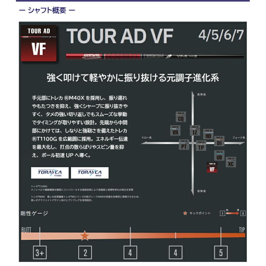 グラファイトデザイン ツアーAD VF Tour AD テーラーメイド スリーブ付
