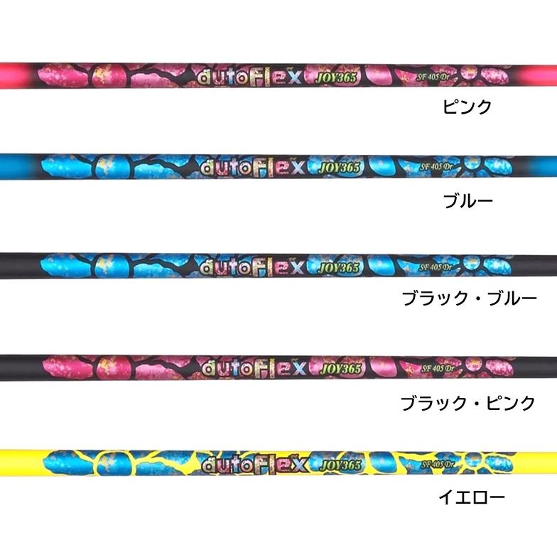 AutoFlex JOY365 ドライバー用 シャフト SF305 SF305X SF405 SF405X