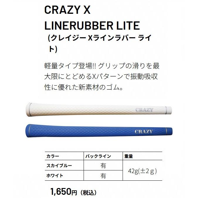 CRAZY（クレイジー） CRAZY DEAD UT-70 / UT-80 / UT-90 / UT-90