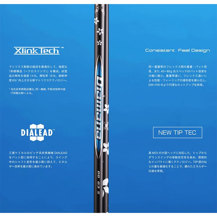 三菱（MITSUBISHI） 【リシャフト工賃込/単品購入不可】 シャフト