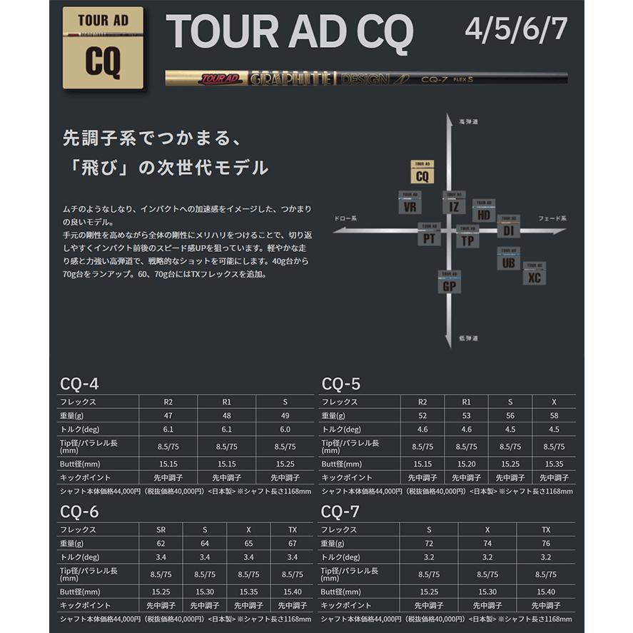 GRAPHITE DESIGN（グラファイトデザイン） 【全てメーカー純正部品使用