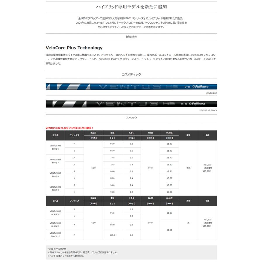 フジクラシャフト PING G440/G430/G425 ハイブリッド 互換スリーブ付き