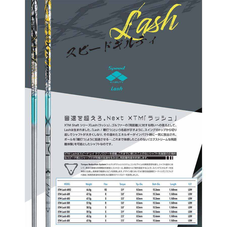 Basileus（バシレウス） シャフト ドライバー用 XTM Lash (ラッシュ