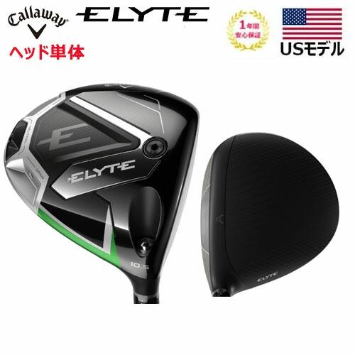 Callaway（キャロウェイ） 【USモデル／ヘッド単体】 エリート