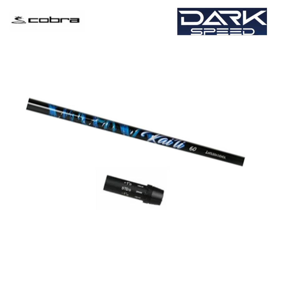 COBRA（コブラ） 【USモデル／±1.5°用】 スリーブ付きシャフト