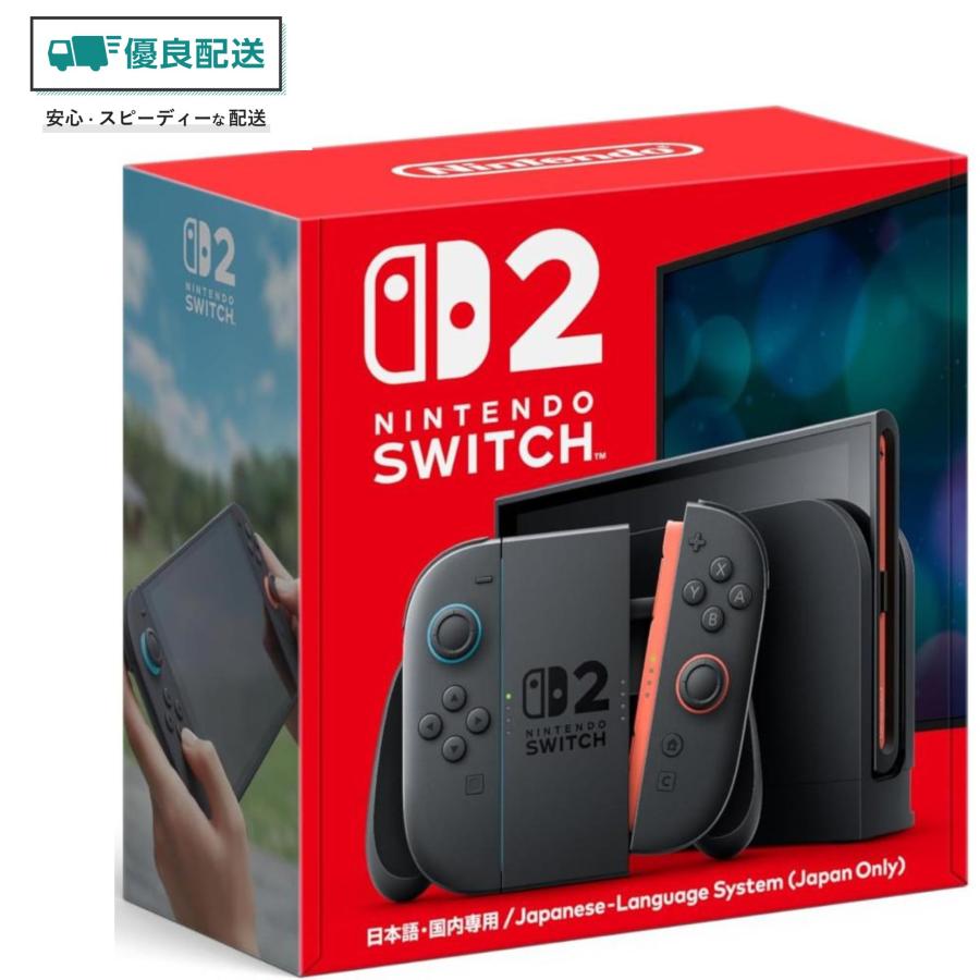 Nintendo Switch 【箱潰れ有】スイッチ2 本体 日本語国内専用 通常版