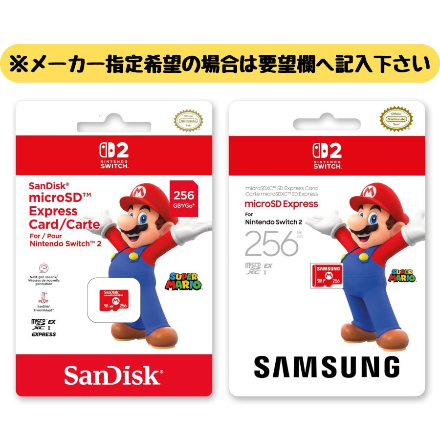 Nintendo Switch スイッチ2 本体 マリオカートワールド同梱版