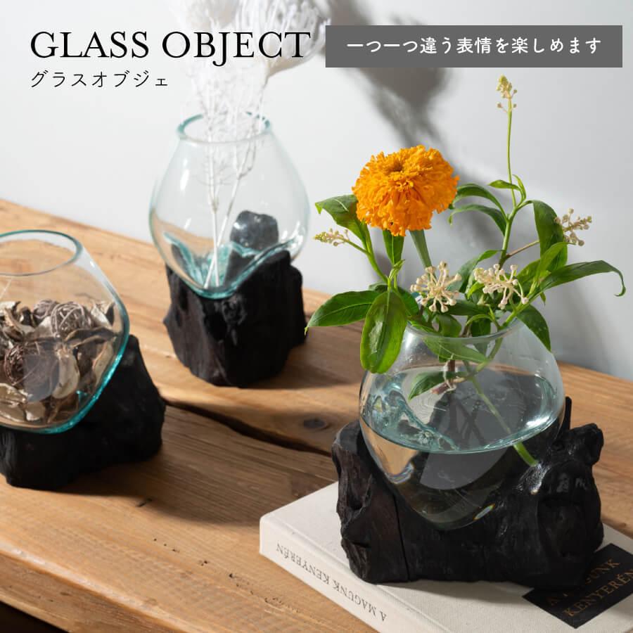 オブジェ 北欧 インテリア モダン ガラス ガラスオブジェ おしゃれ