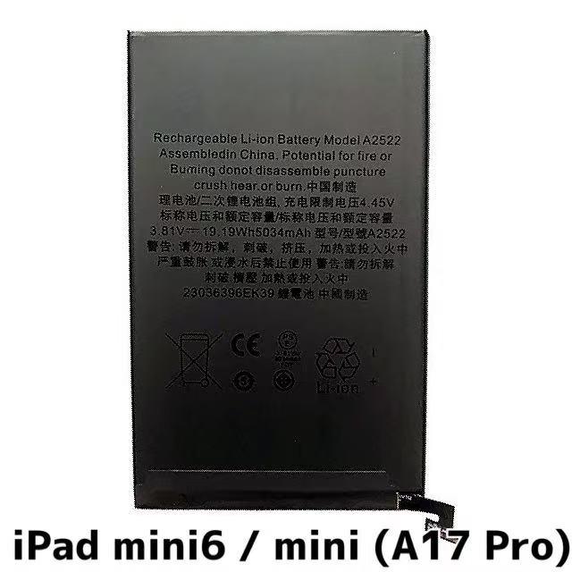 iPad mini A17 Pro バッテリー A2522 5,034mAh / ipadmini アイパッド