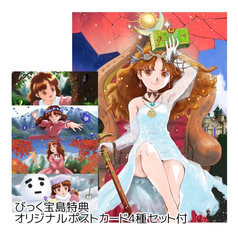 Switch プリンセスメーカー2 リジェネレーション 通常版 びっく宝島