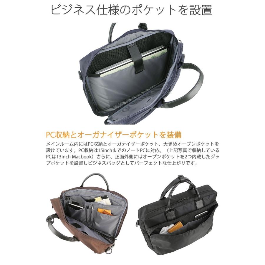 TIME（PORTER） ポーター タイム 3WAYブリーフケース 655-08296