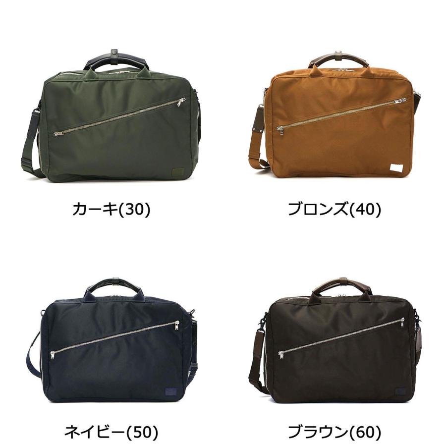 LIFT（PORTER） ポーター リフト 3WAYブリーフケース 822-07562