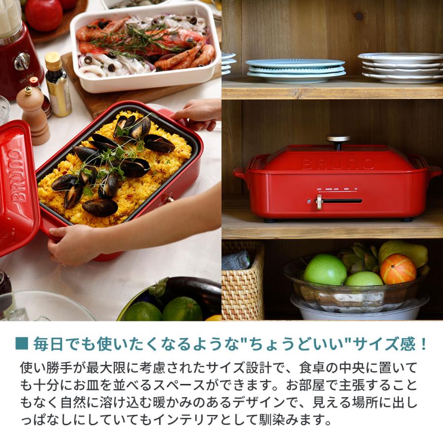 BRUNO（ブルーノ） 選べる特典 正規品1年保証 ホットプレート 焼肉