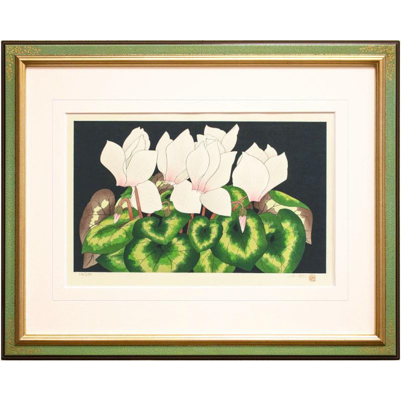 中島千波 「 シクラメン 」 花の瞬間(とき)より オリジナル 木版画