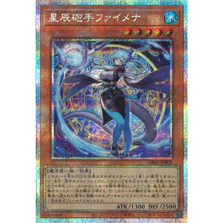 遊戯王オフィシャルカードゲーム デュエルモンスターズ 星辰砲手