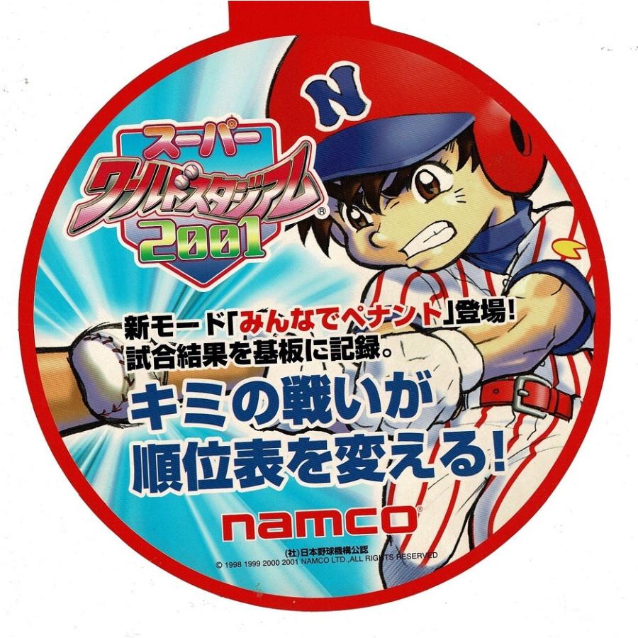スーパーワールドスタジアム2001 : GAMERS SIDE - 通販 - Yahoo