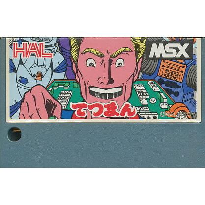 MSX】 てつまん （ソフトのみ）【中古】 : ゲームス ヤフー店 - 通販
