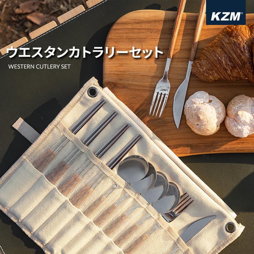 KZM OUTDOOR（カズミ アウトドア） KZM キャンプ カトラリーセット