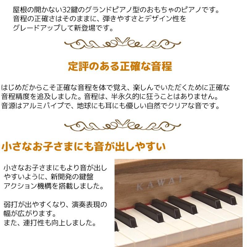 KAWAI （ラッピング未対応） カワイ ミニピアノ P-32 1164 ナチュラル