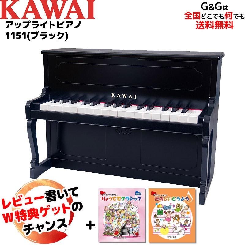 KAWAI Wダブル特典とミニピアノ専用曲集2冊セットB カワイ ミニピアノ