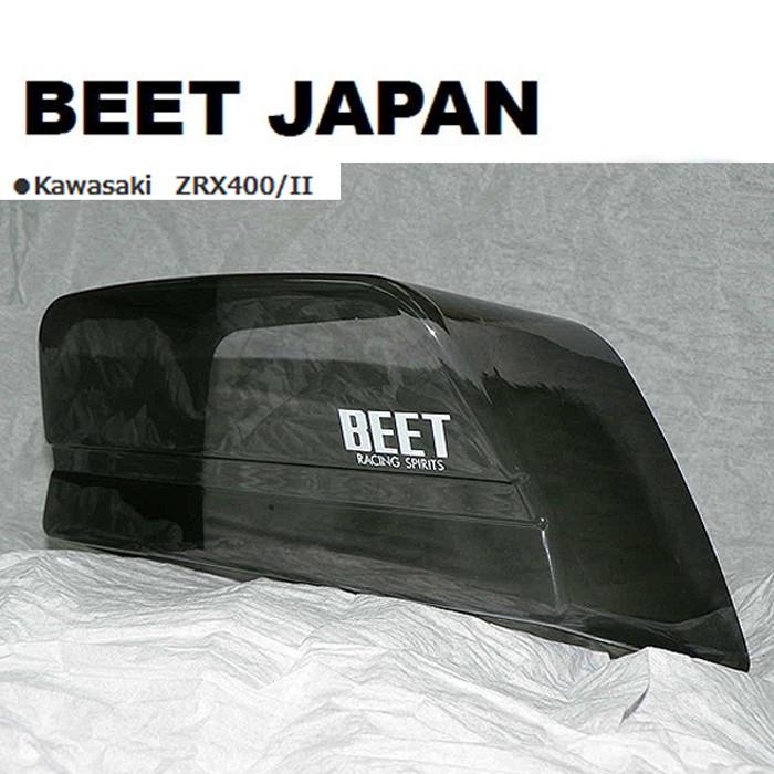 BEET ビート ZRX1200 R/S・ZRX1100/II・ZRX400/II用 ブラックテール