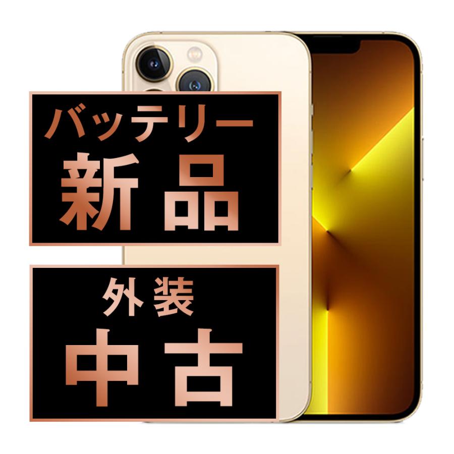 iPhone 13 Pro バッテリー新品交換済 iPhone13 256GB ゴールド SIM