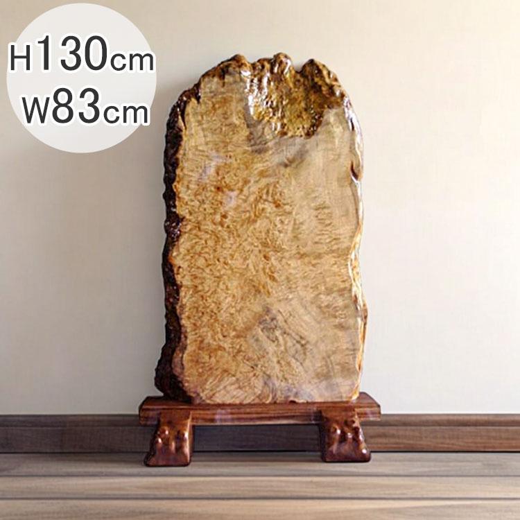 送料無料 衝立 間仕切 希少 一枚板 天然木 H130cm 台座付き 唐木 こぶ